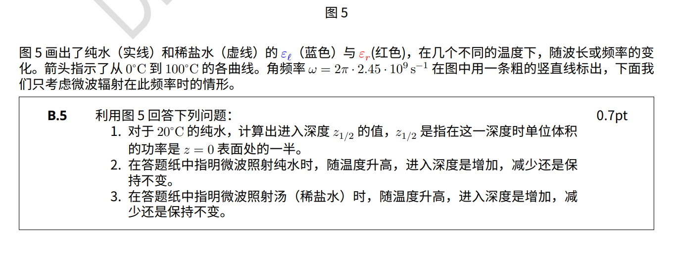 国际物理奥林匹克比赛题库及答案图片