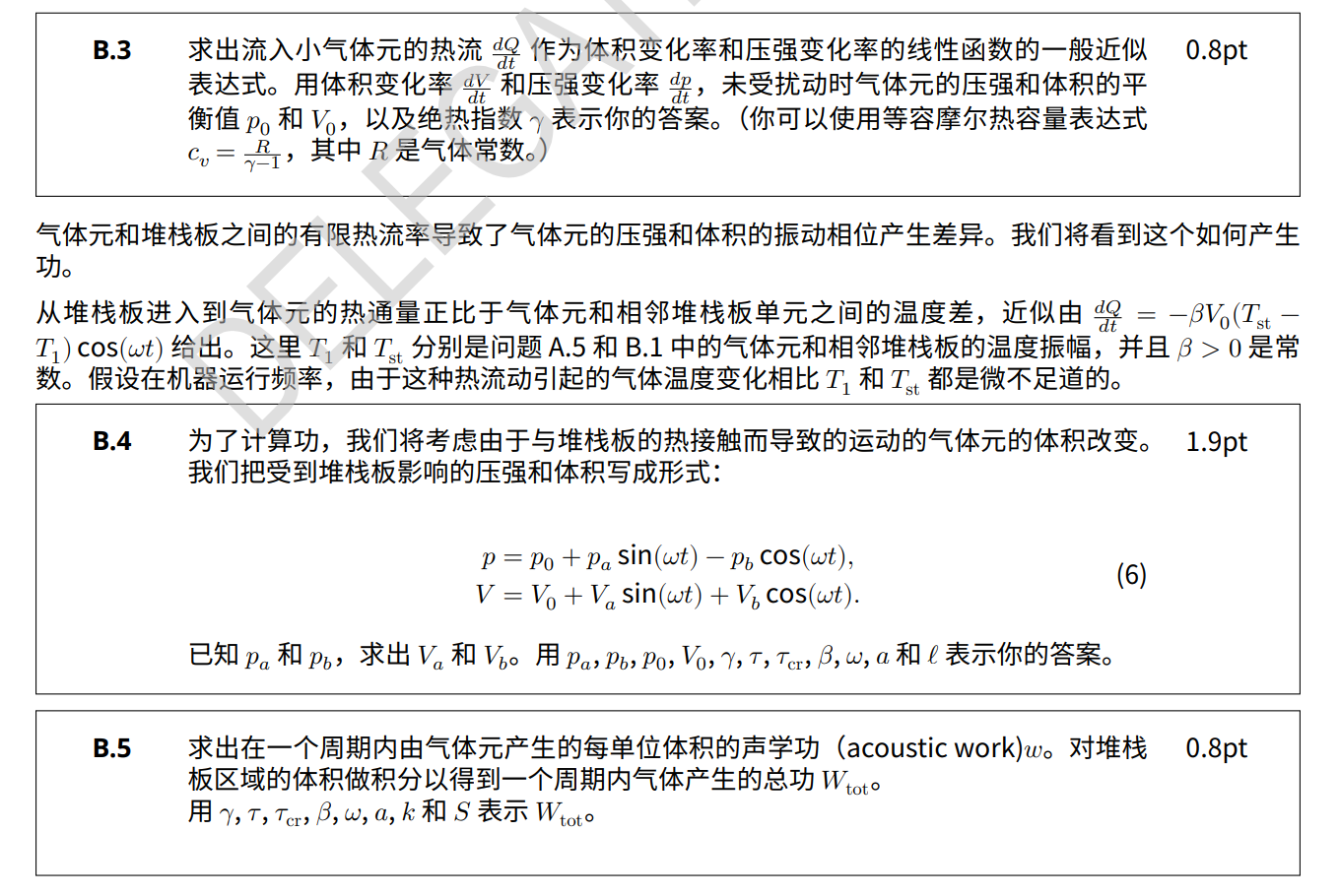 国际物理奥林匹克比赛题库及答案图片