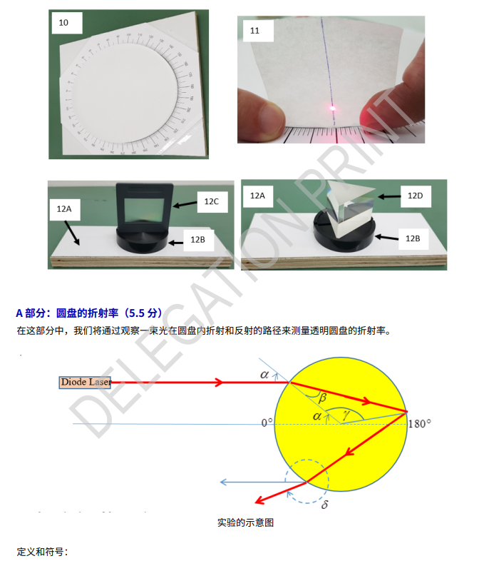 国际物理奥林匹克比赛题库及答案图片