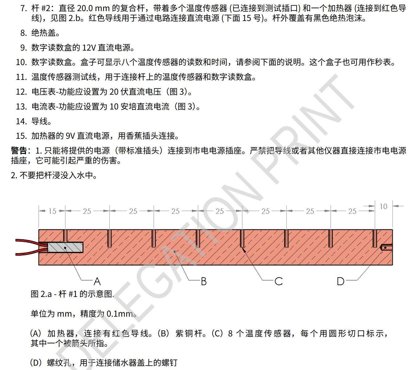 国际物理奥林匹克比赛题库及答案图片