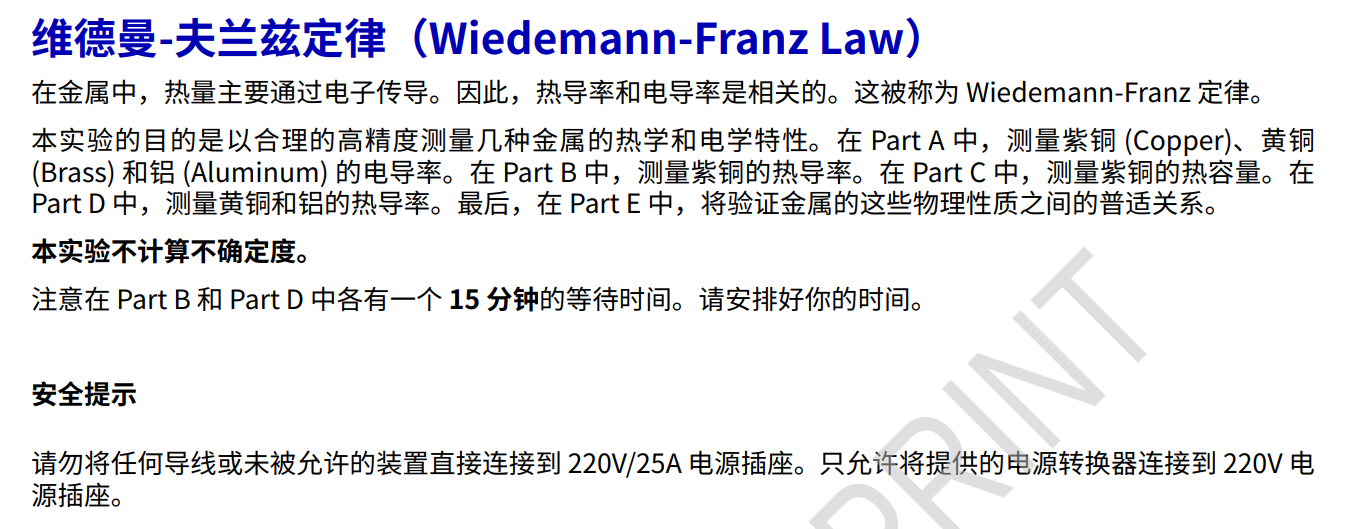 国际物理奥林匹克比赛题库及答案图片