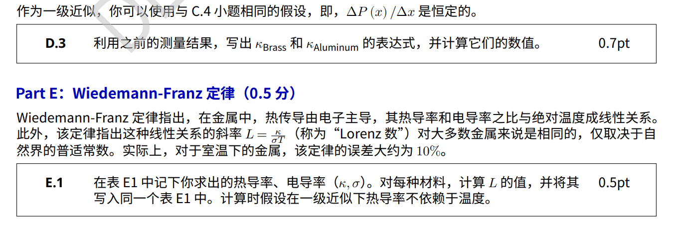 国际物理奥林匹克比赛题库及答案图片