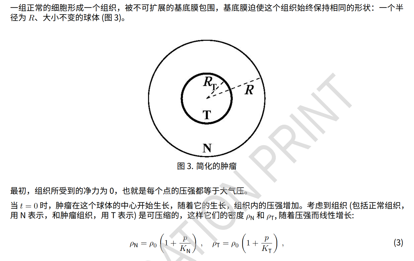 国际物理奥林匹克比赛题库及答案图片