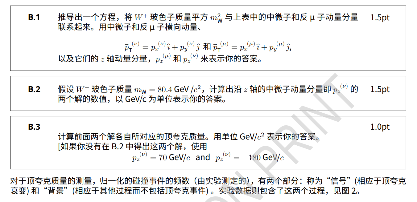 国际物理奥林匹克比赛题库及答案图片