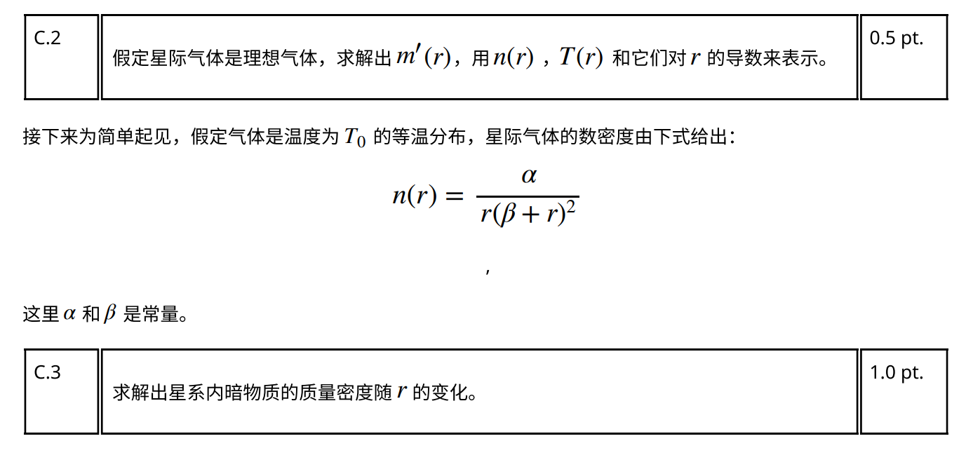 国际物理奥林匹克比赛题库及答案图片