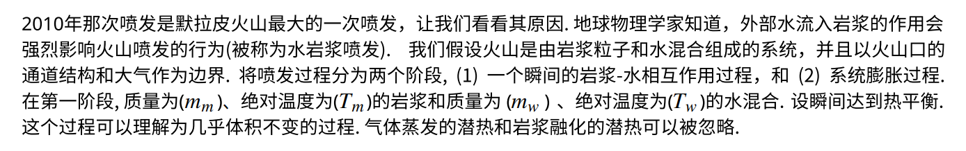 国际物理奥林匹克比赛题库及答案图片