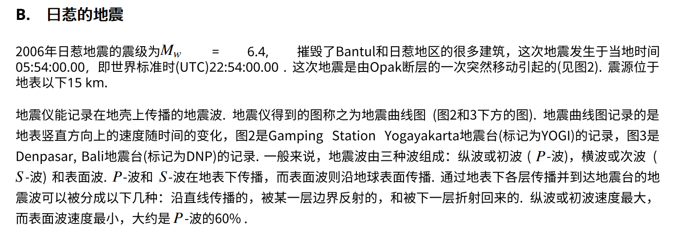 国际物理奥林匹克比赛题库及答案图片