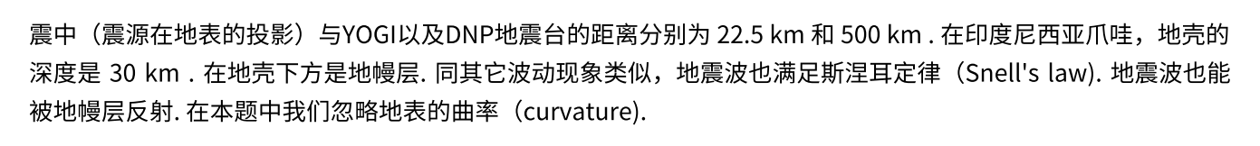 国际物理奥林匹克比赛题库及答案图片