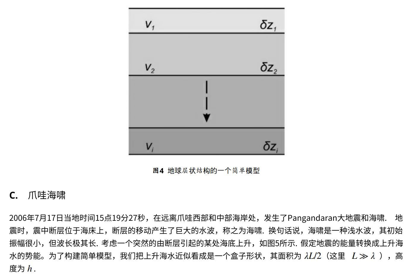 国际物理奥林匹克比赛题库及答案图片