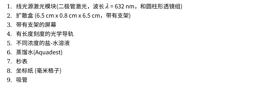 国际物理奥林匹克比赛题库及答案图片