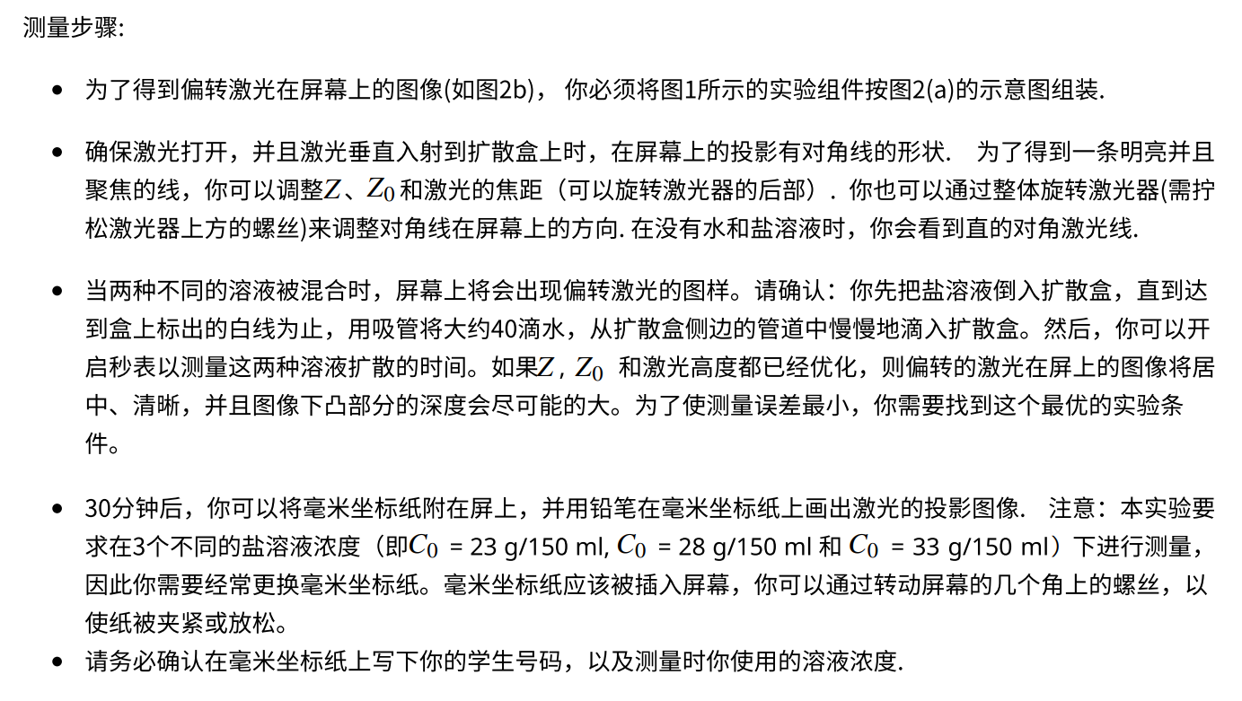 国际物理奥林匹克比赛题库及答案图片