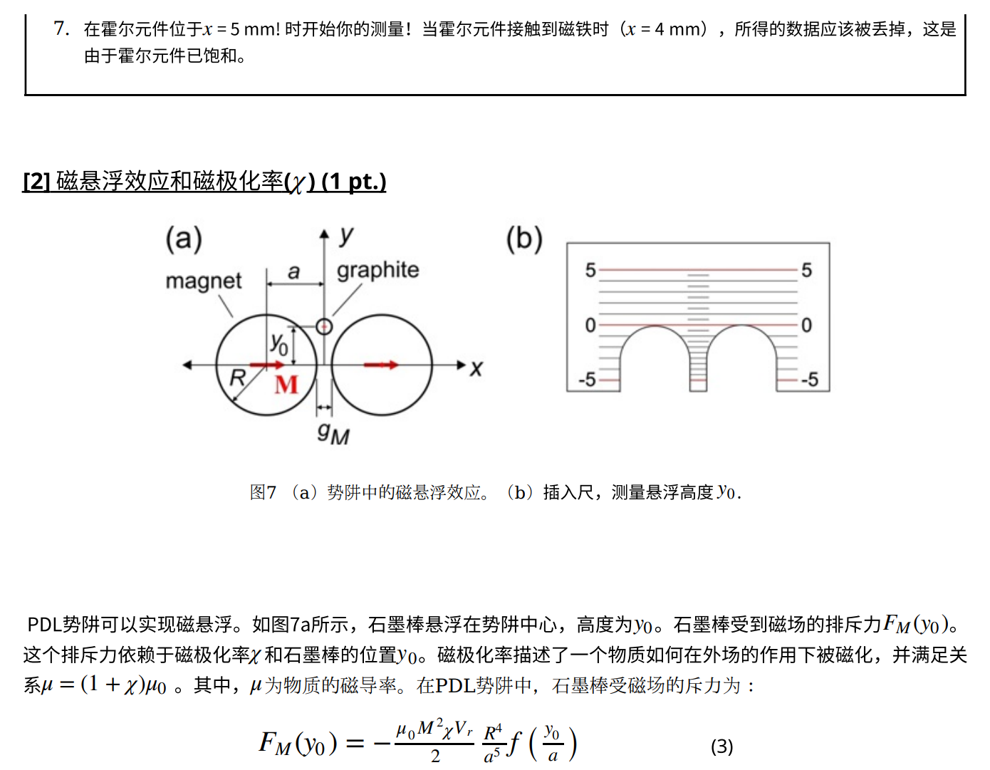 国际物理奥林匹克比赛题库及答案图片