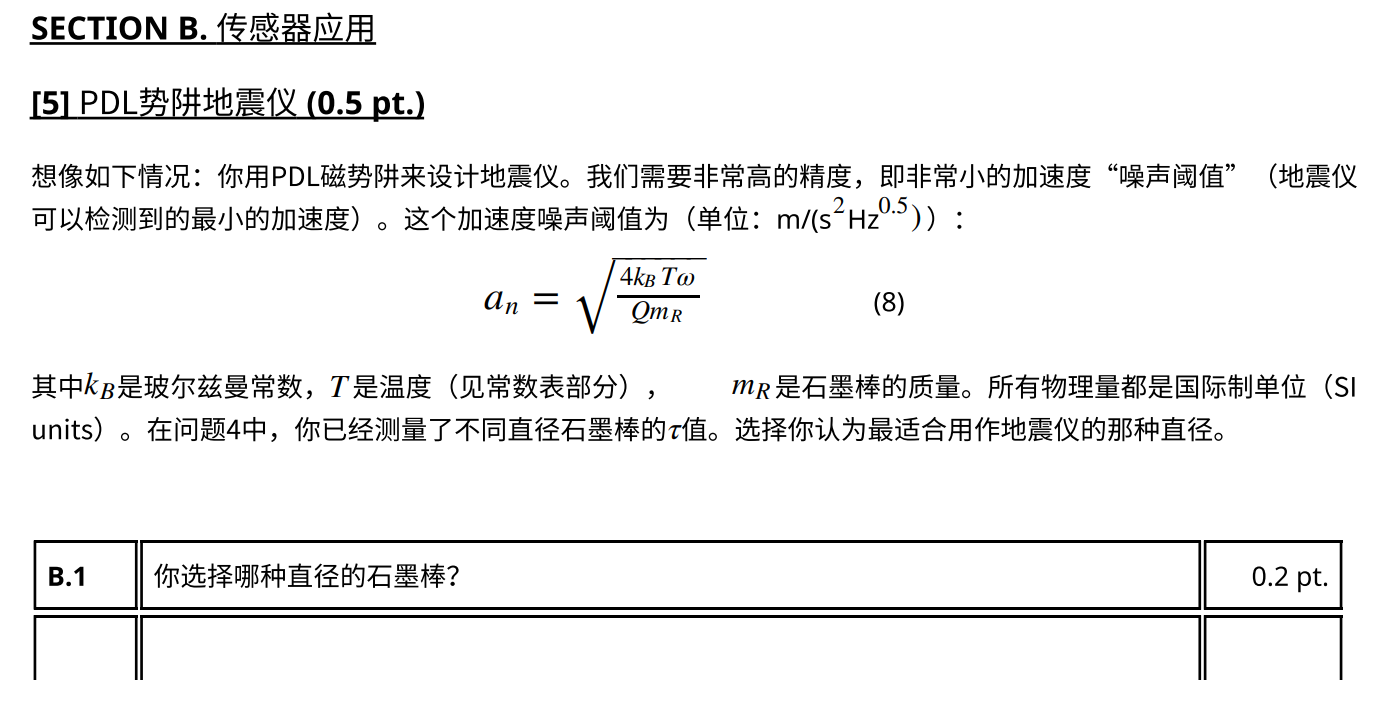 国际物理奥林匹克比赛题库及答案图片