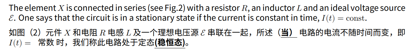 国际物理奥林匹克比赛题库及答案图片