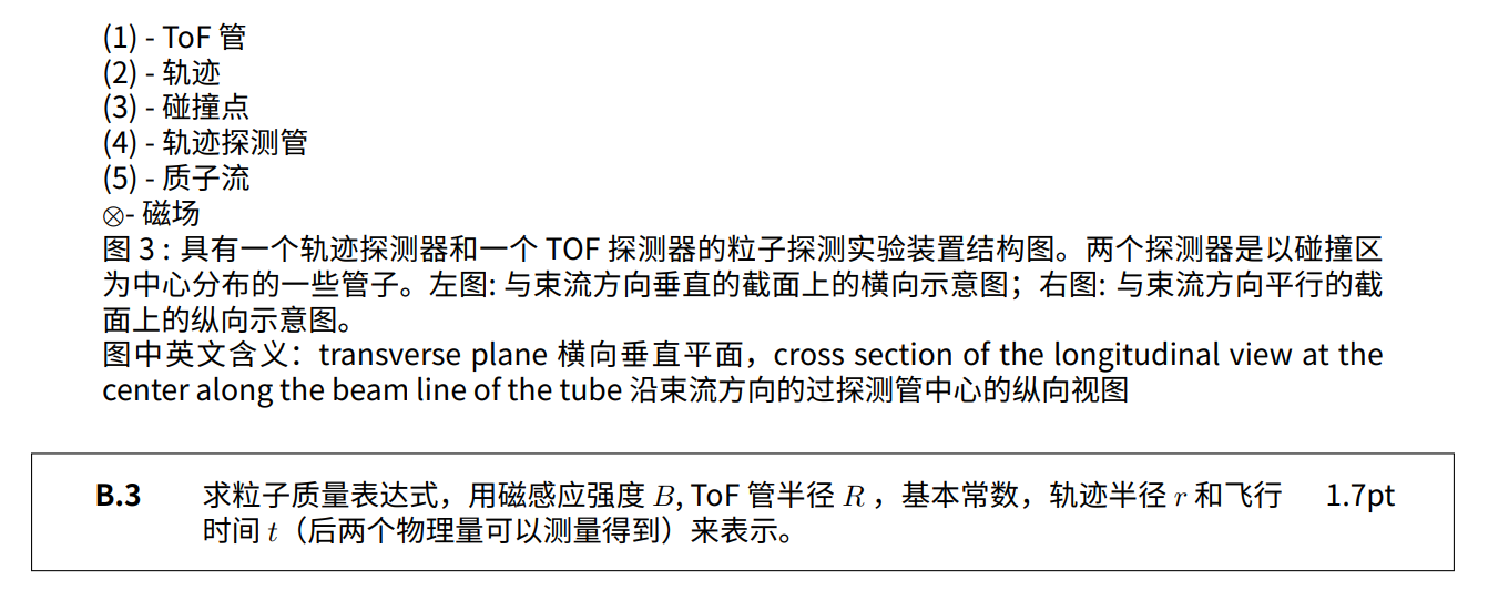 国际物理奥林匹克比赛题库及答案图片