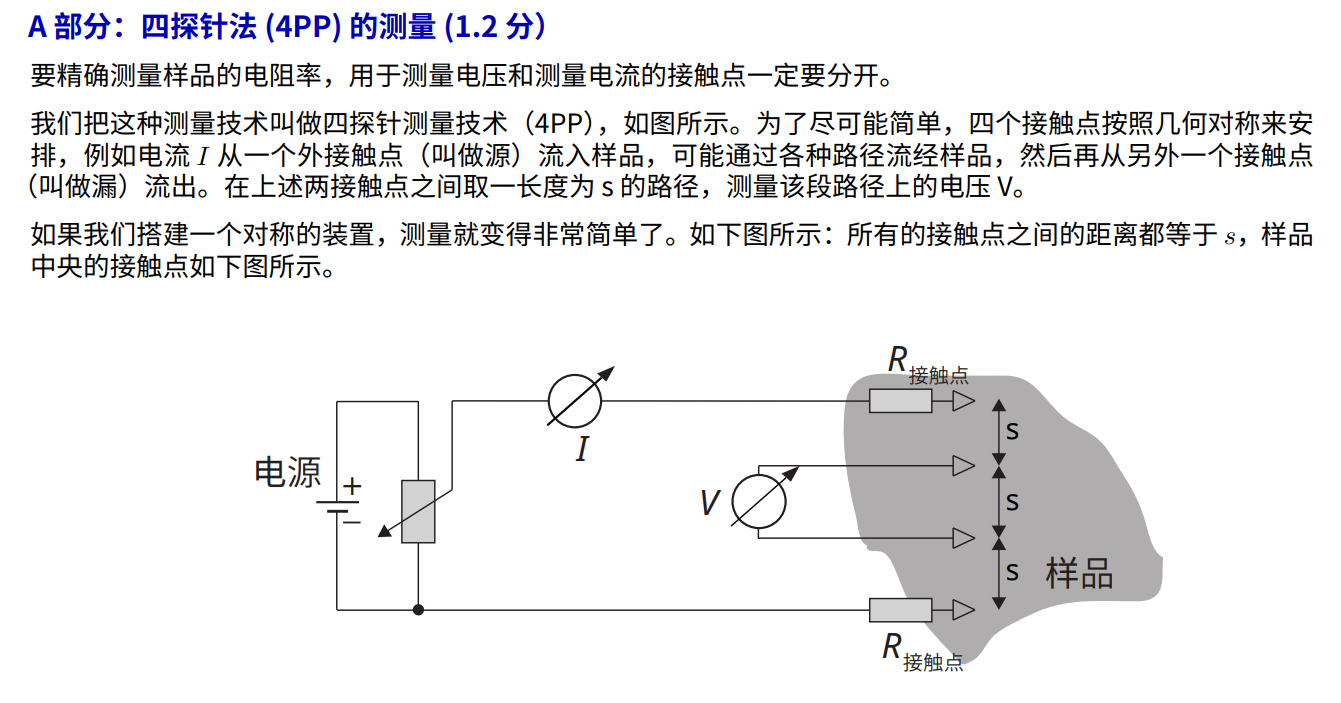 国际物理奥林匹克比赛题库及答案图片