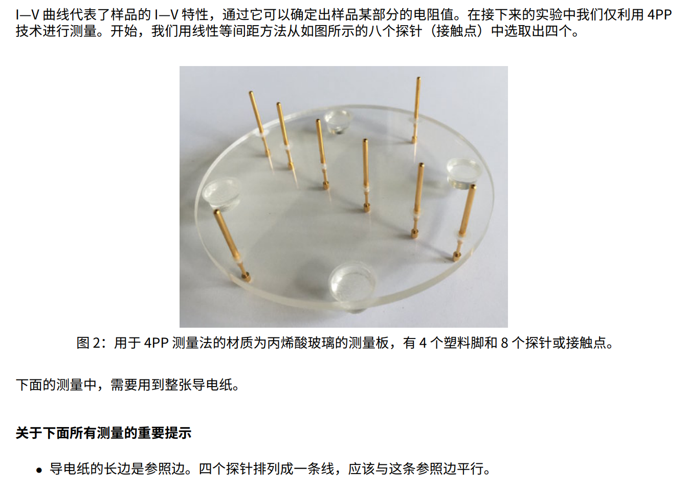 国际物理奥林匹克比赛题库及答案图片