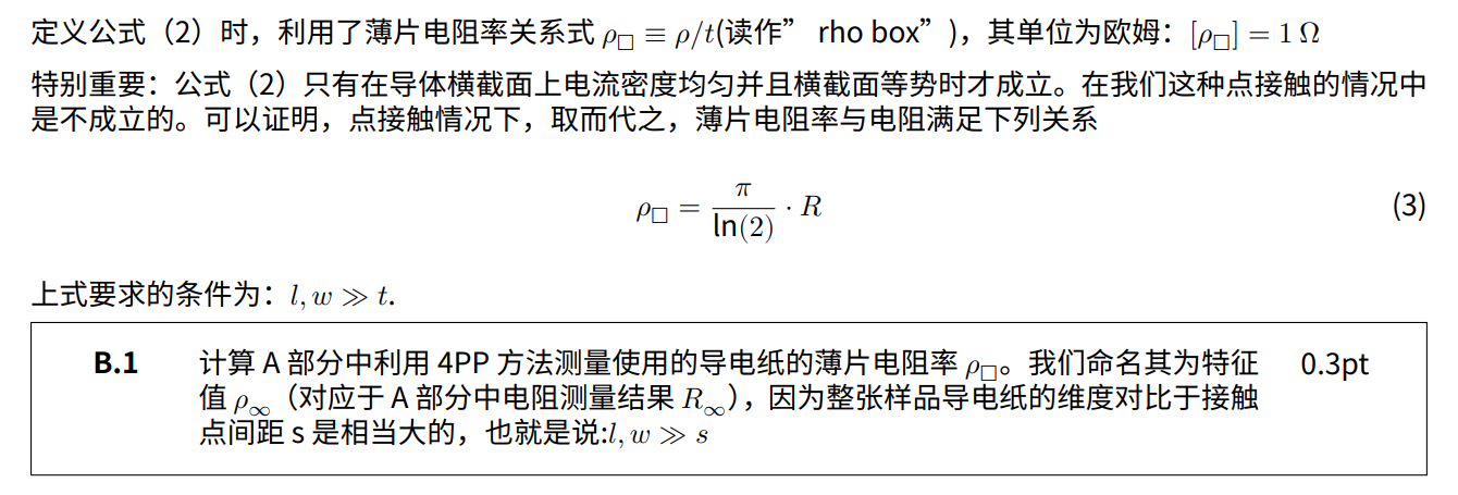 国际物理奥林匹克比赛题库及答案图片