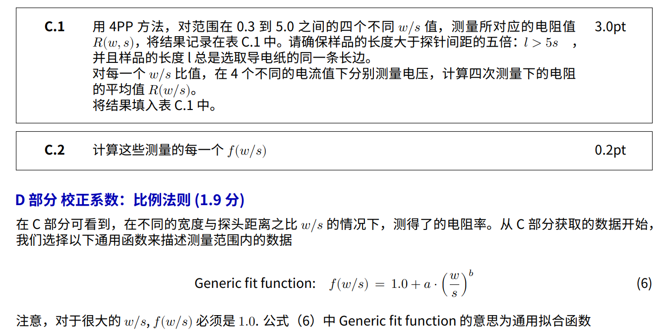 国际物理奥林匹克比赛题库及答案图片