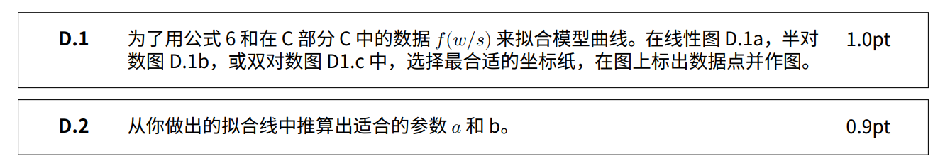 国际物理奥林匹克比赛题库及答案图片