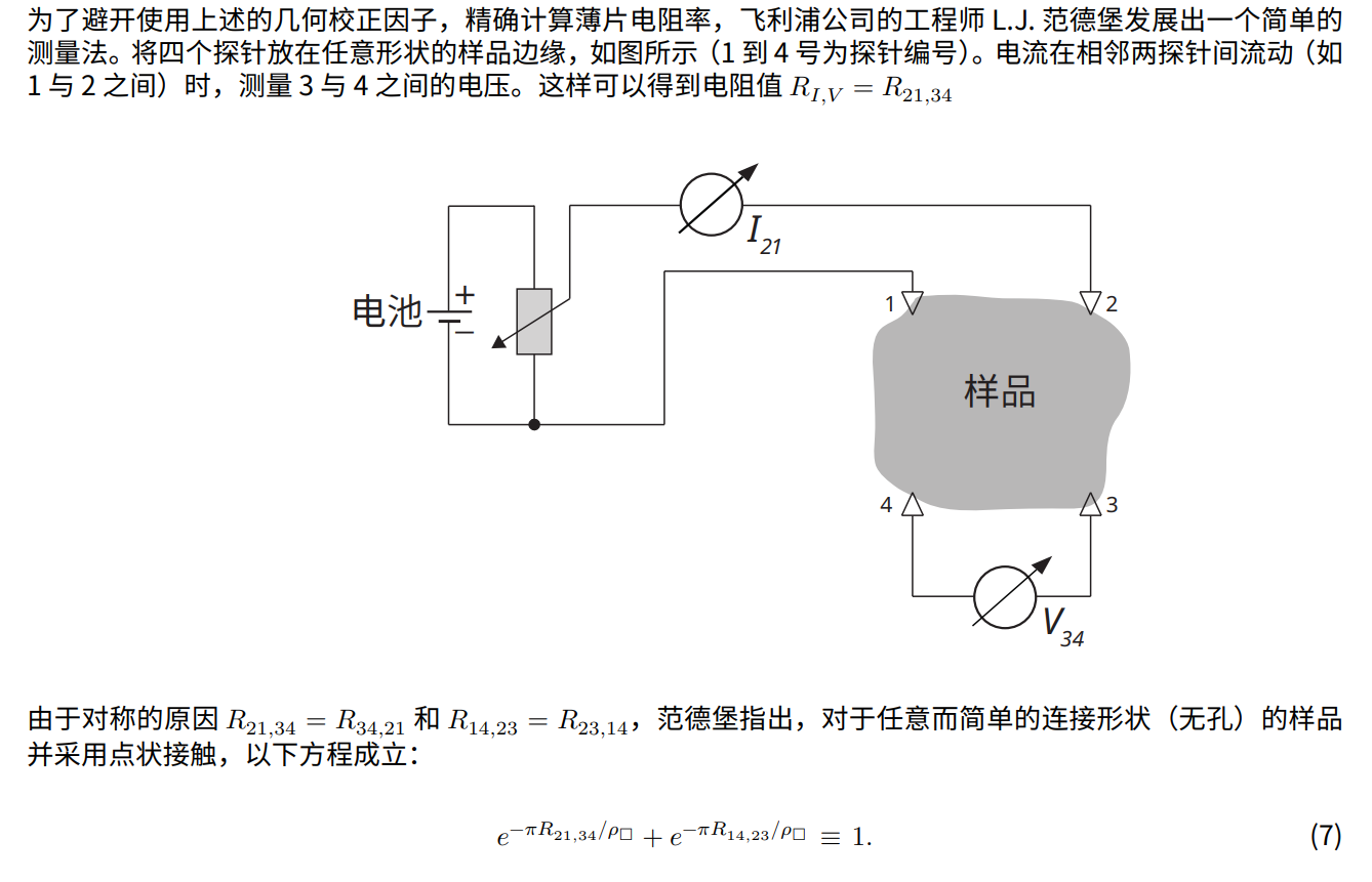 国际物理奥林匹克比赛题库及答案图片