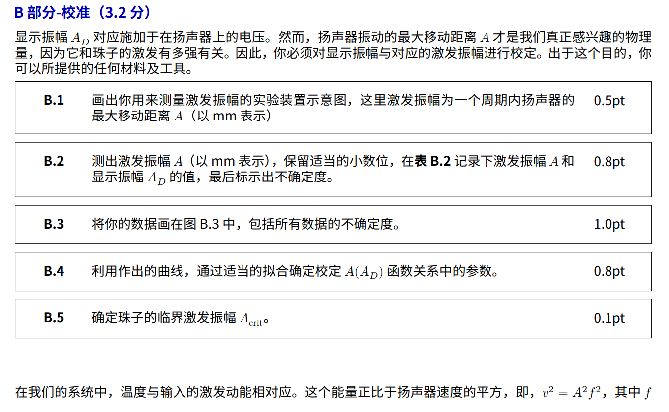 国际物理奥林匹克比赛题库及答案图片