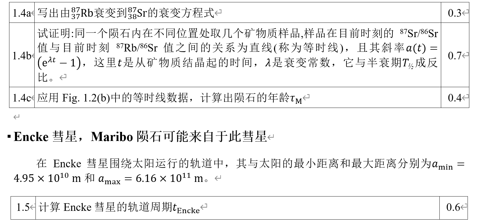 国际物理奥林匹克比赛题库及答案图片