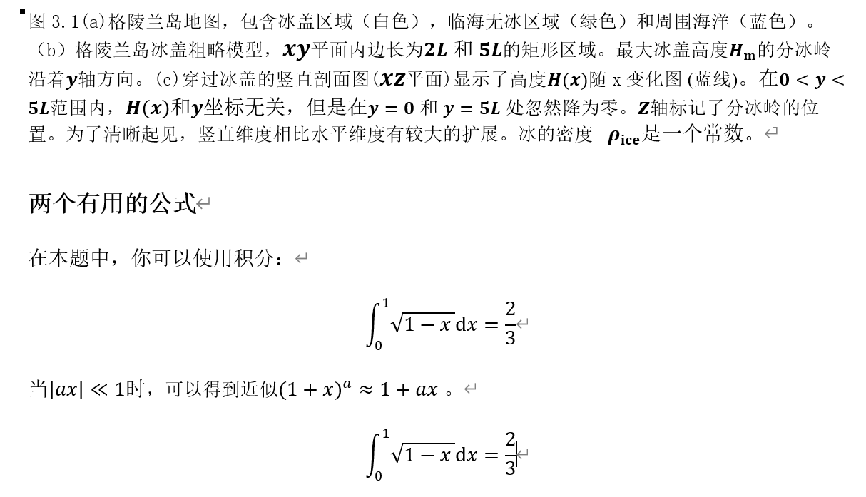 国际物理奥林匹克比赛题库及答案图片