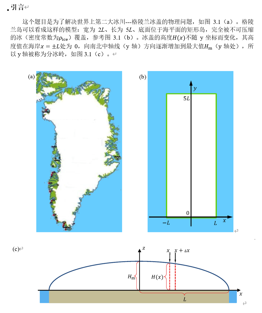 国际物理奥林匹克比赛题库及答案图片