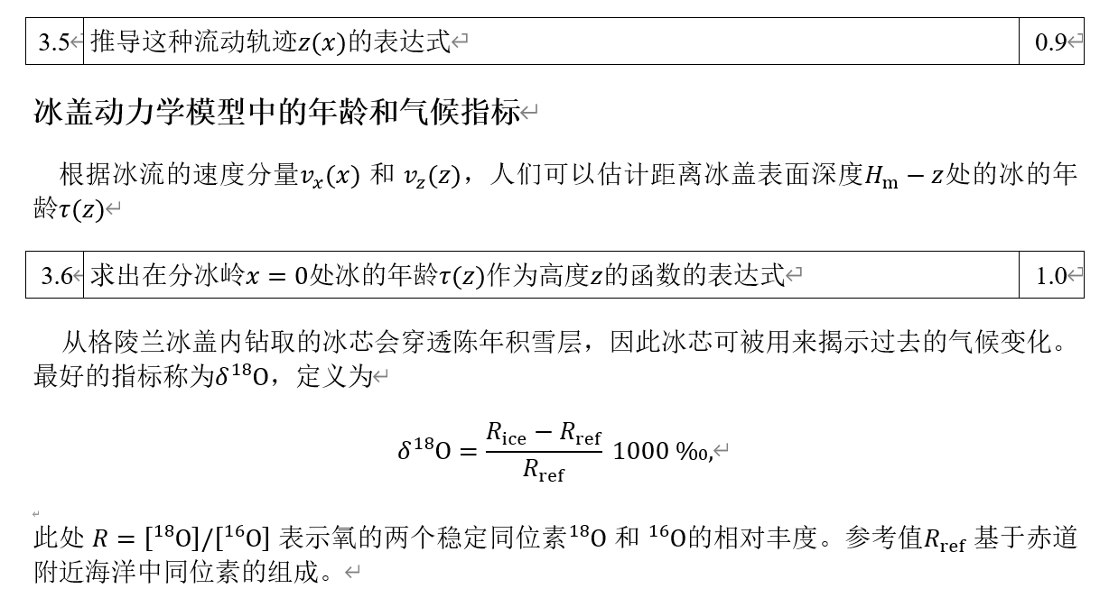 国际物理奥林匹克比赛题库及答案图片