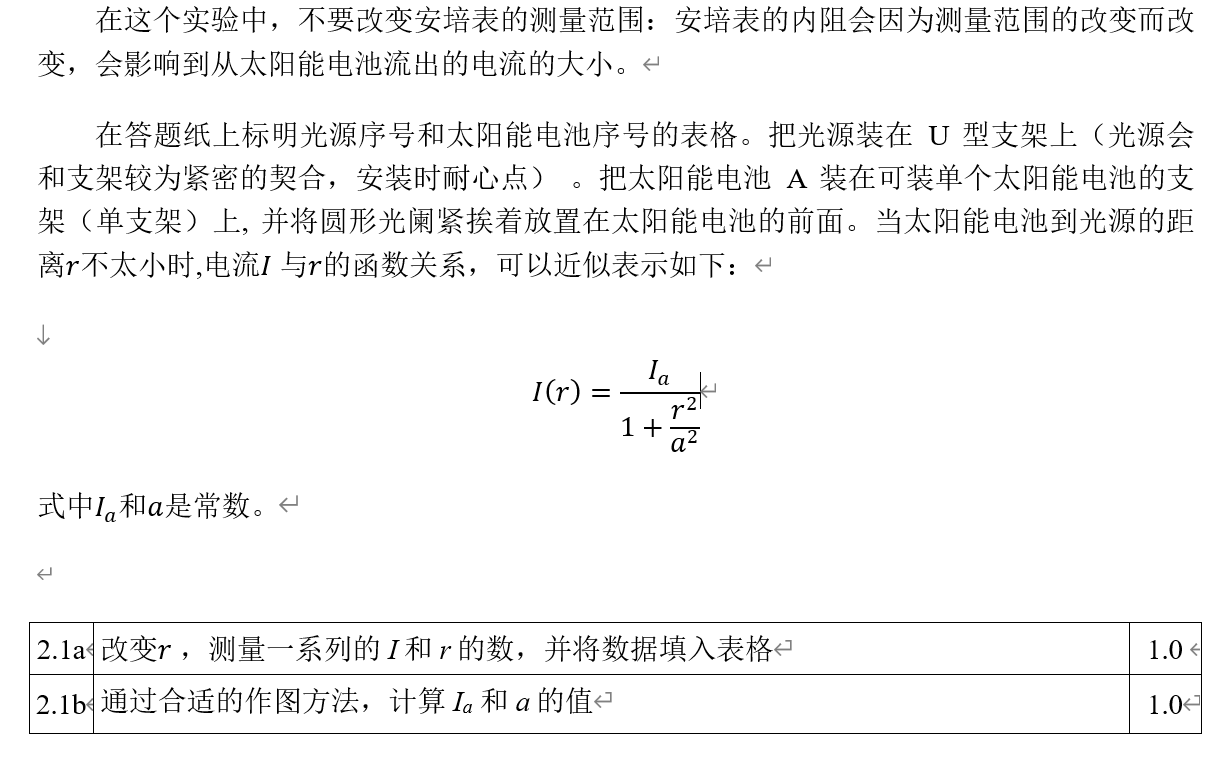 国际物理奥林匹克比赛题库及答案图片