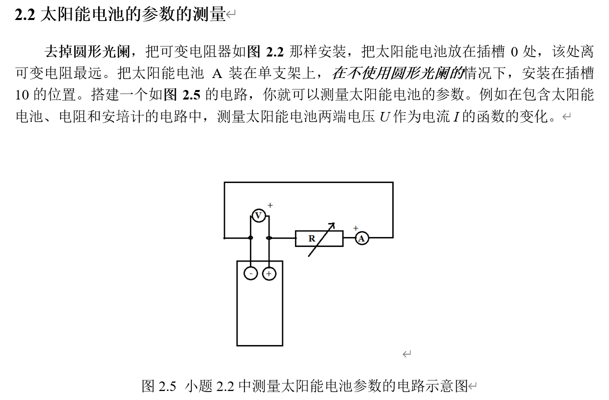 国际物理奥林匹克比赛题库及答案图片