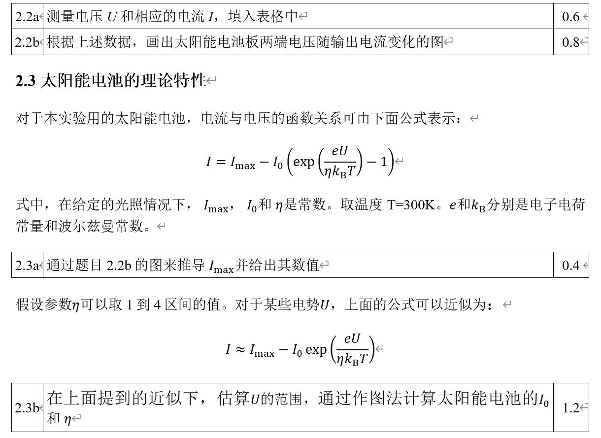 国际物理奥林匹克比赛题库及答案图片