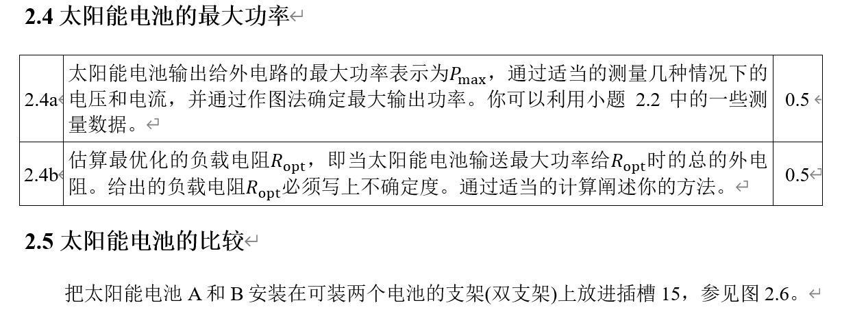 国际物理奥林匹克比赛题库及答案图片