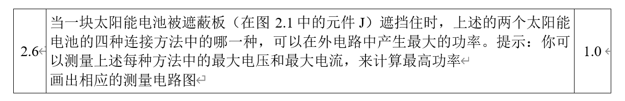 国际物理奥林匹克比赛题库及答案图片