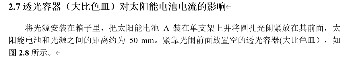 国际物理奥林匹克比赛题库及答案图片